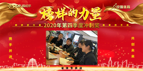 1、沖刺獎(jiǎng)省體.jpg