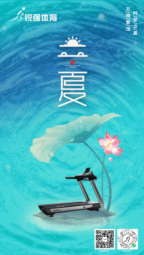 九游娱乐Nineame官方网站體育提示:今日立夏-揮別春天，迎來(lái)夏季